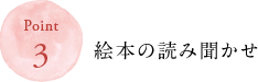 Point 3