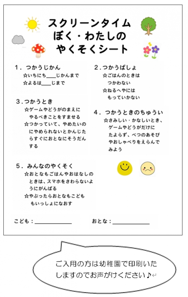 ～ゆるりと子育て情報⑱～